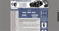 Desktop Screenshot of pokrishki.com.ua